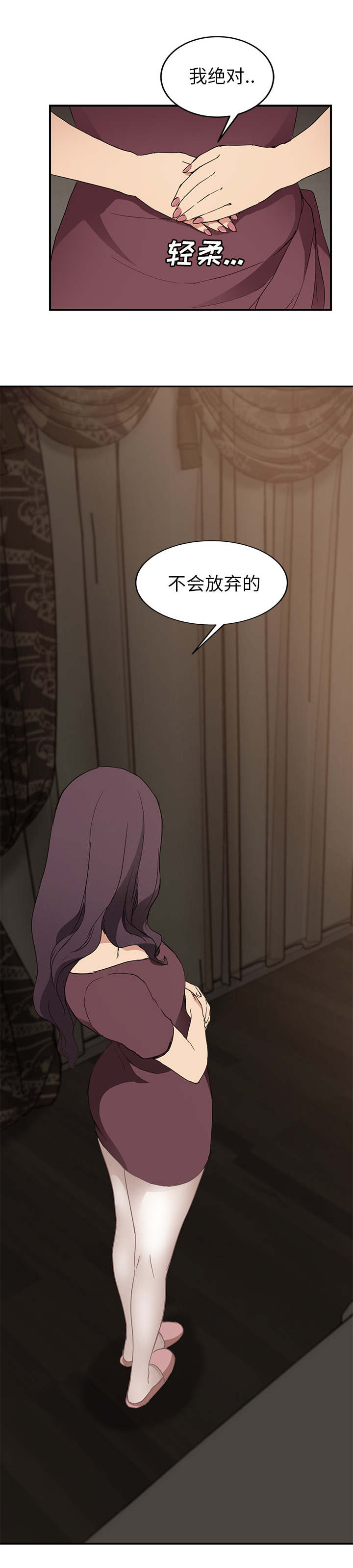 边缘关系漫画全文免费阅读漫画,第67章：直言4图