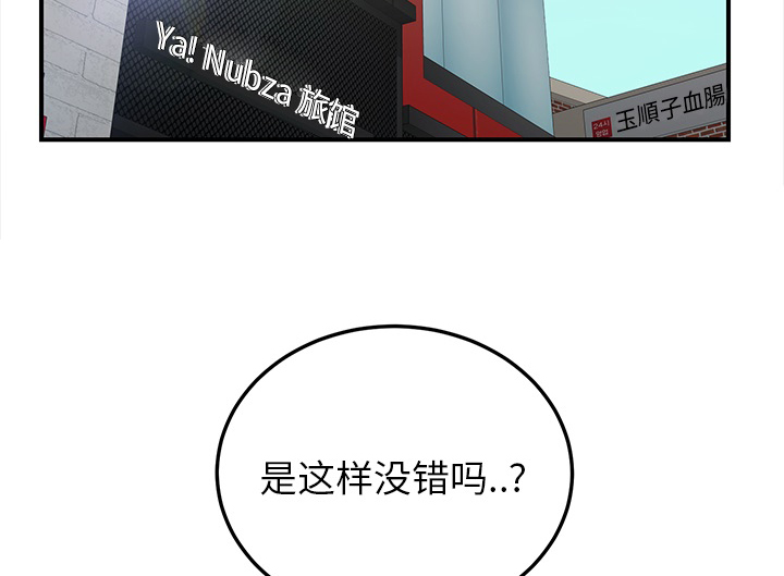 边缘关系免费阅读漫画,第33章：约会4图