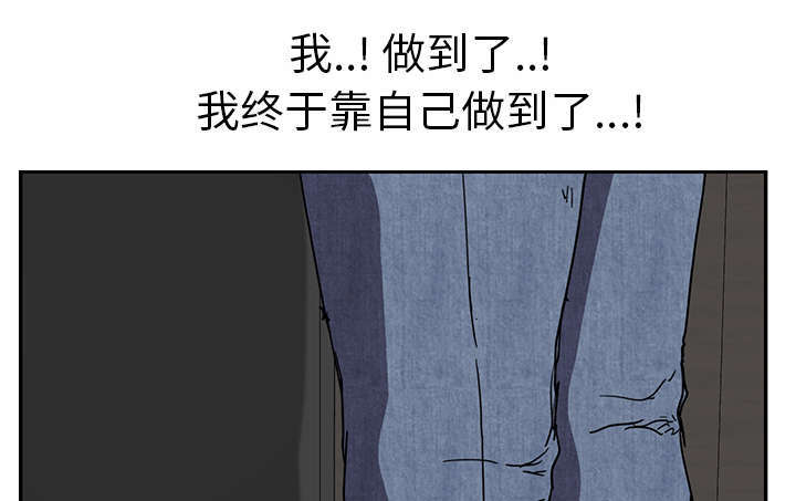 边缘型人格关系漫画,第97章：大结局4图