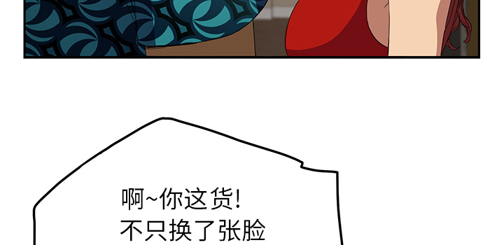 边缘关系漫画全文免费阅读漫画,第37章：威吓3图