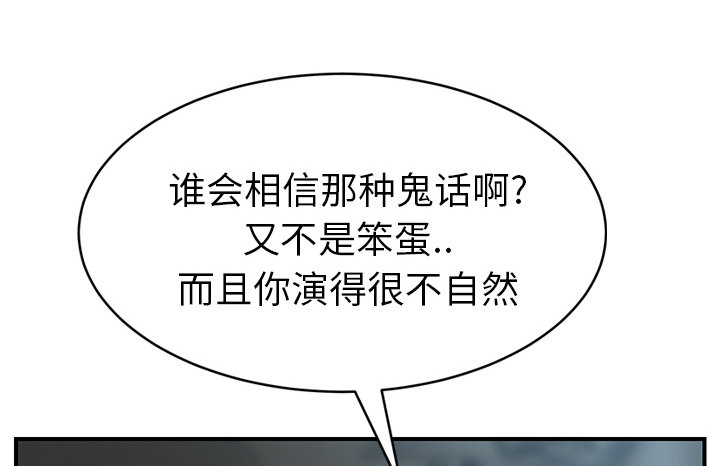 边缘岁月电影国语漫画,第50章：夜敲门4图