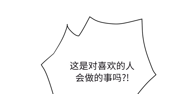 边缘关系免费阅读完整版漫画,第51章：强行1图