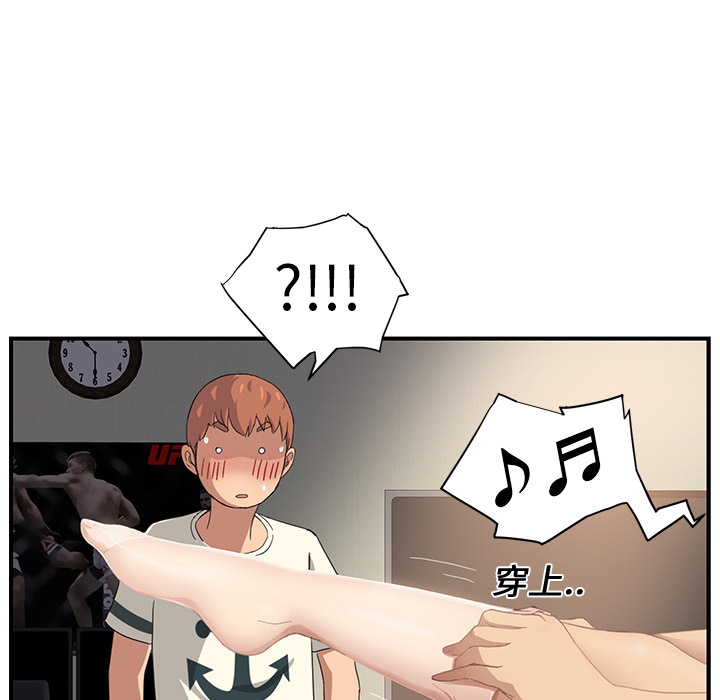 边缘岁月电影国语漫画,第25章：继续上课2图