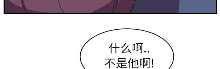 边缘关系漫画,第86章：不该来的人5图