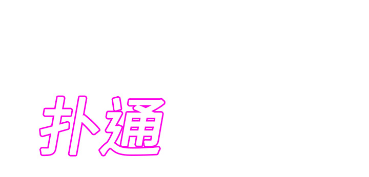 边缘关系漫画,第38章：难受5图