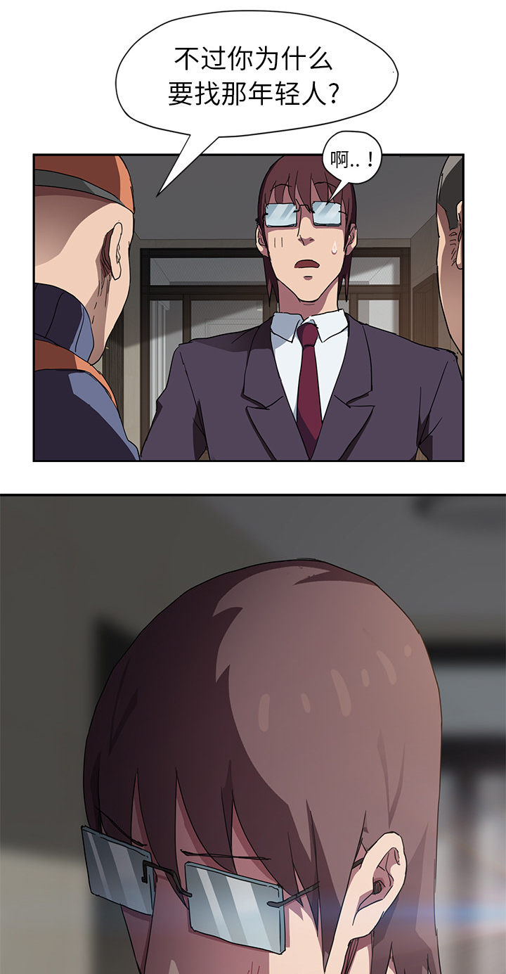 边缘岁月电影国语漫画,第79章：离家出走的弟弟4图