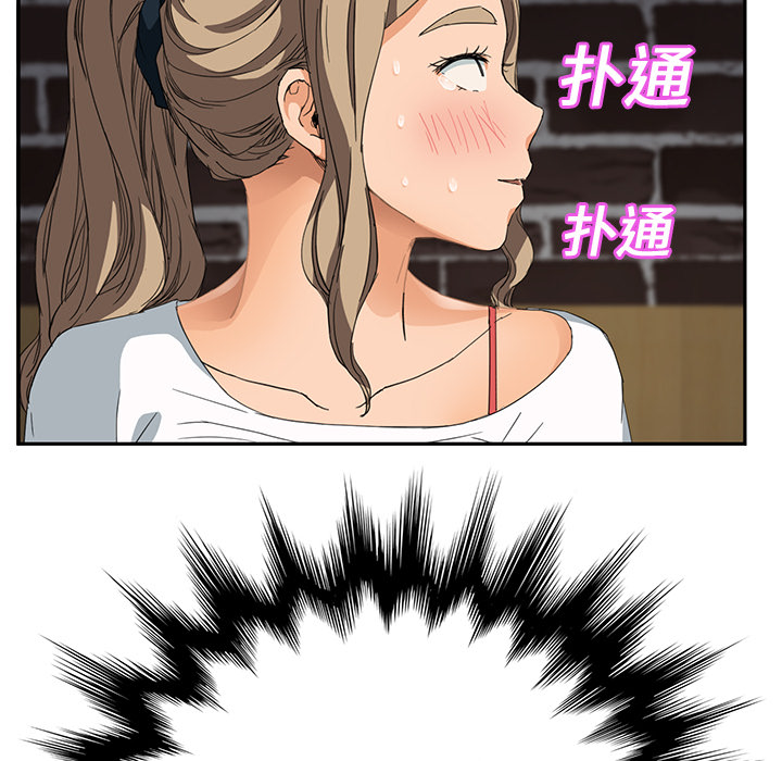 边缘易致贫户什么意思漫画,第34章：丝袜问题1图