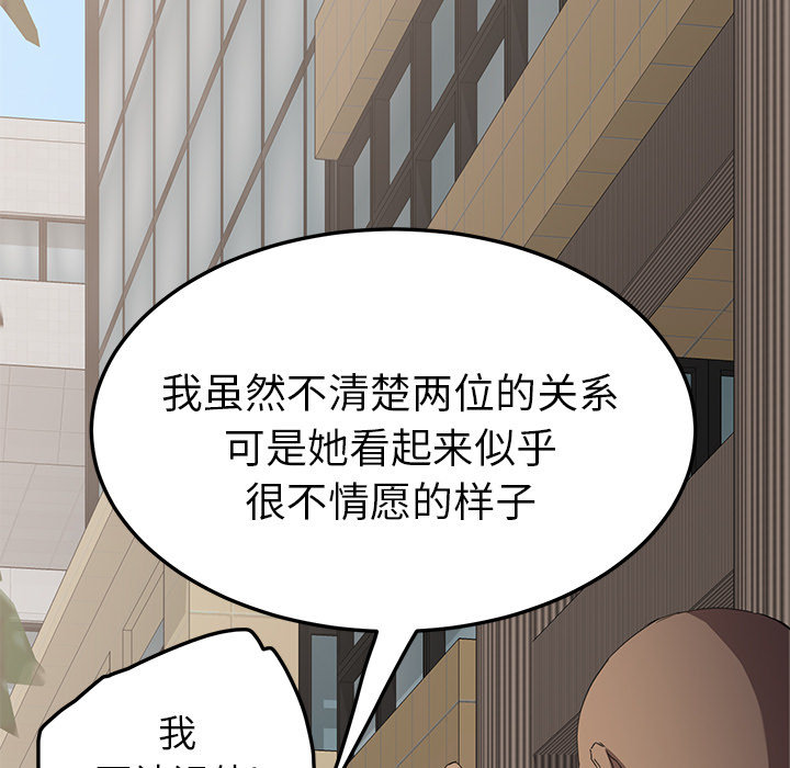 边缘计算概念股漫画,第43章：救美5图
