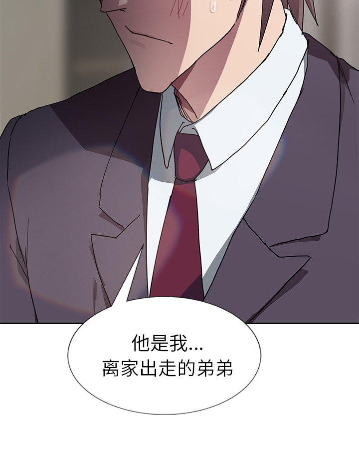 边缘岁月电影国语漫画,第79章：离家出走的弟弟5图