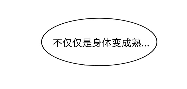 边缘型人格关系漫画,第46章：烧酒3图