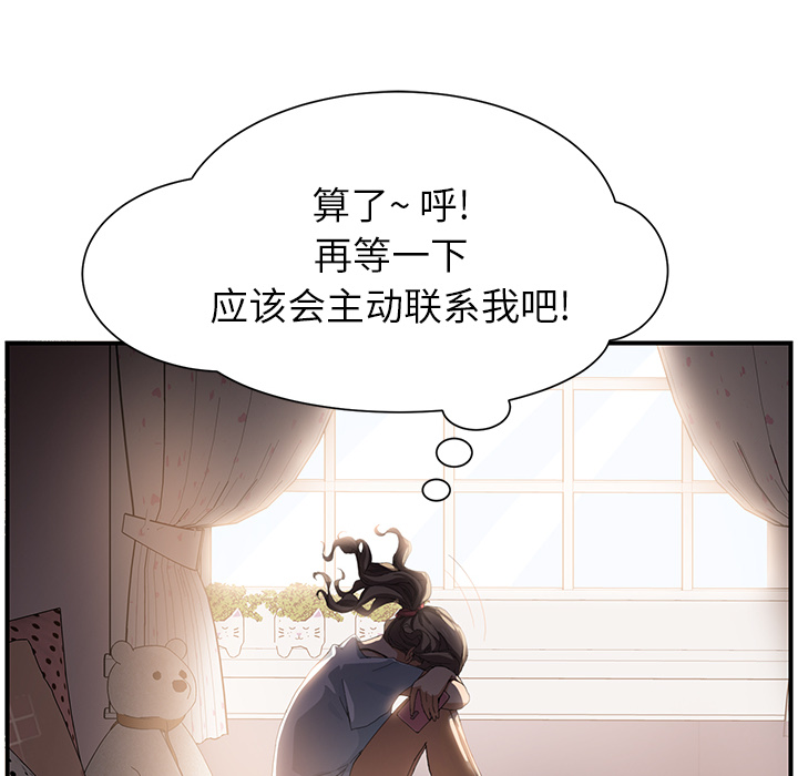 边缘易致贫户什么意思漫画,第24章：保密1图