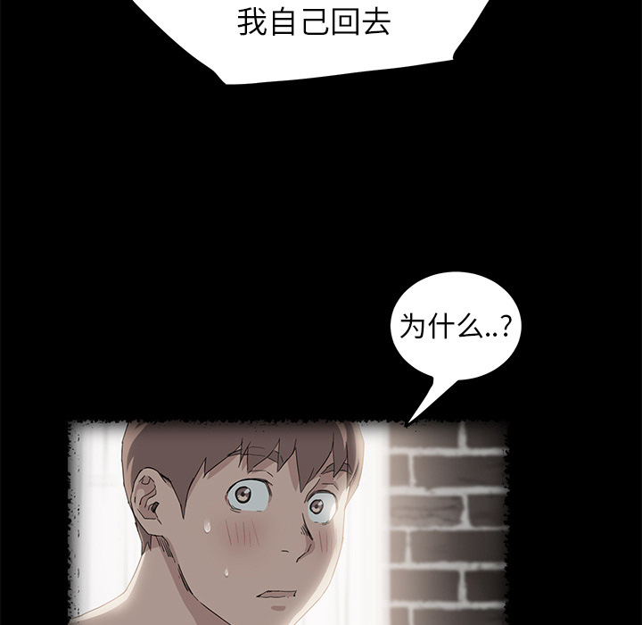 边缘型人格关系漫画,第38章：难受5图