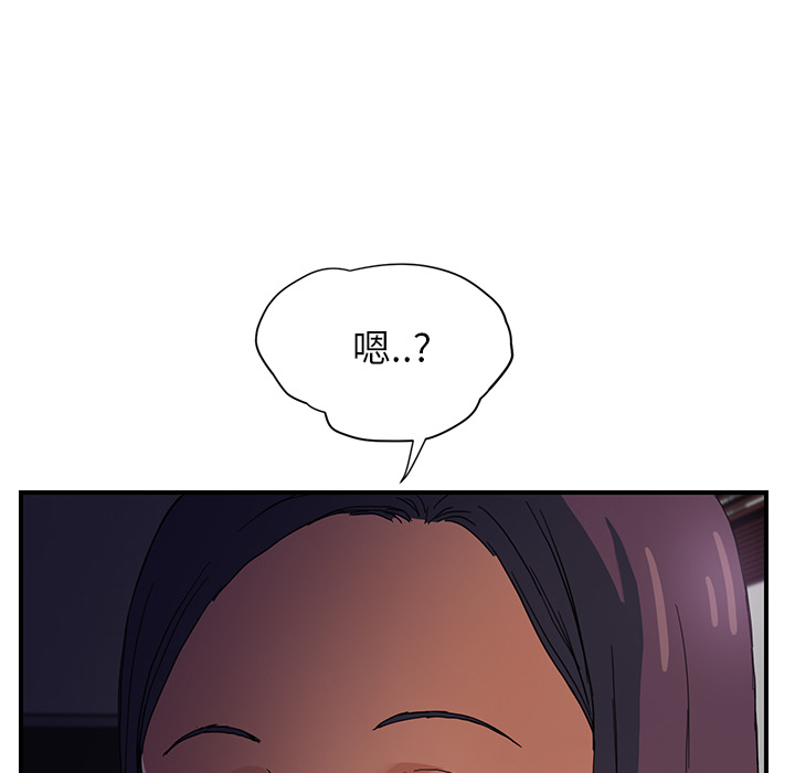 边缘型人格关系漫画,第20章：惊醒4图