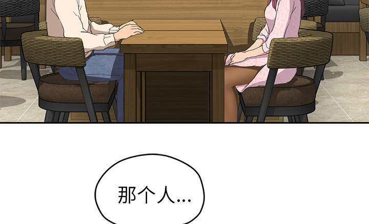 边缘型人格关系漫画,第94章：喜欢我吧5图