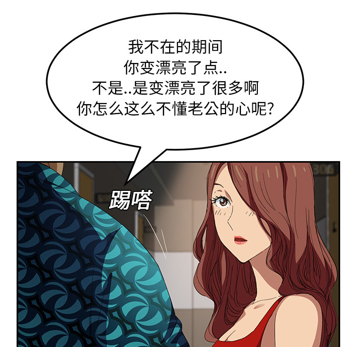 边缘关系漫画全文免费阅读漫画,第37章：威吓2图