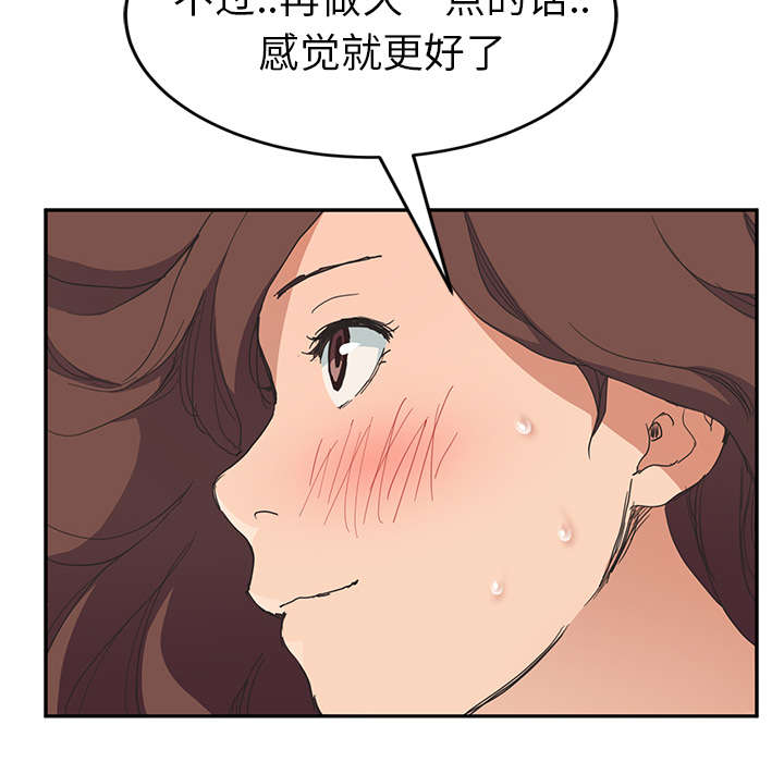 边缘岁月电影国语漫画,第85章：谁的孩子5图