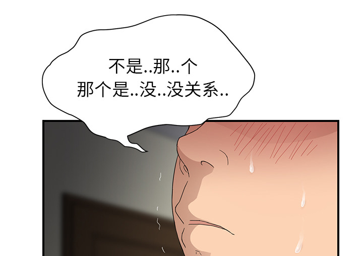 边缘岁月电影国语漫画,第25章：继续上课5图