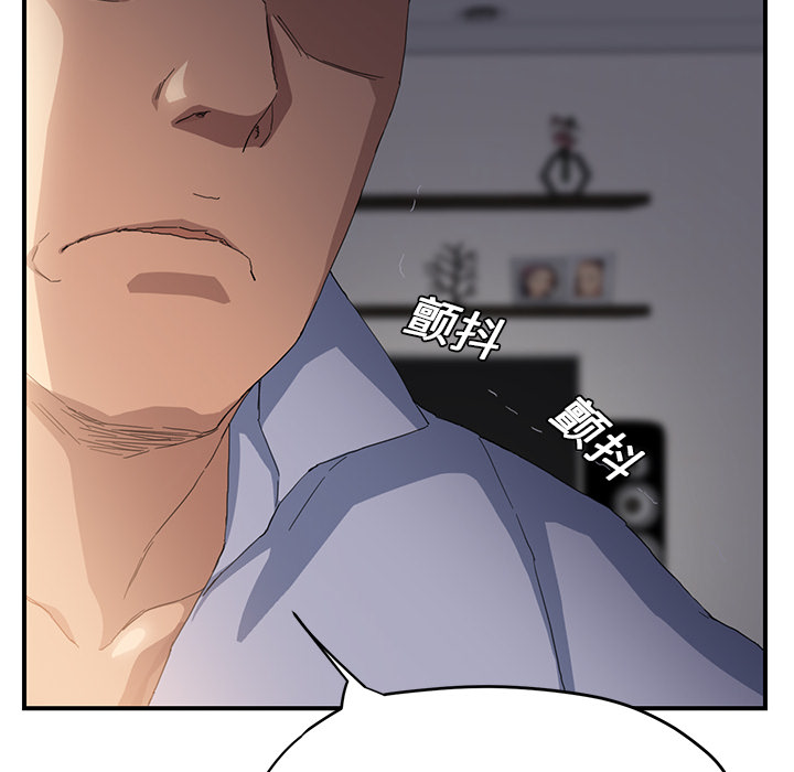 边缘型人格关系漫画,第30章：心中所想的样子2图