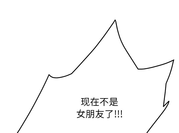边缘型人格关系漫画,第40章：调查2图
