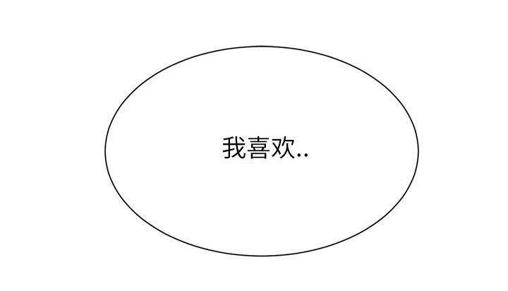 边缘关系漫画,第5章：吃光2图