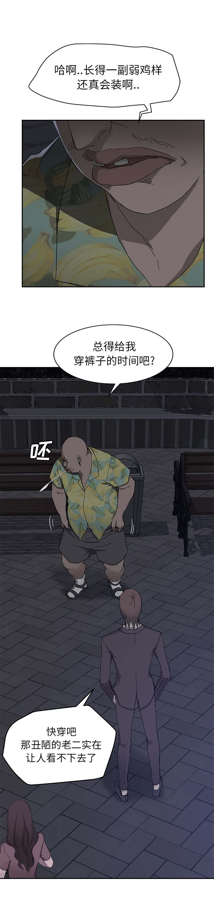 边缘关系漫画,第65章：一次处理1图