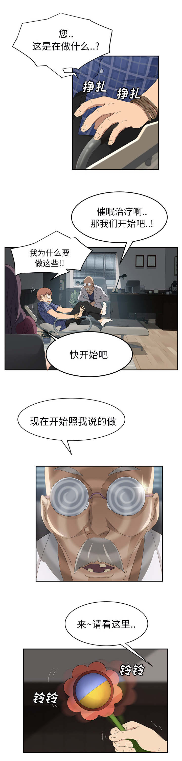 边缘关系漫画,第57章：后妈和女人1图