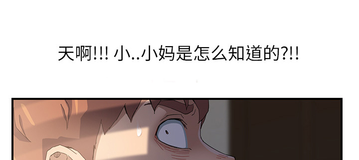 边缘关系漫画,第21章：追问1图