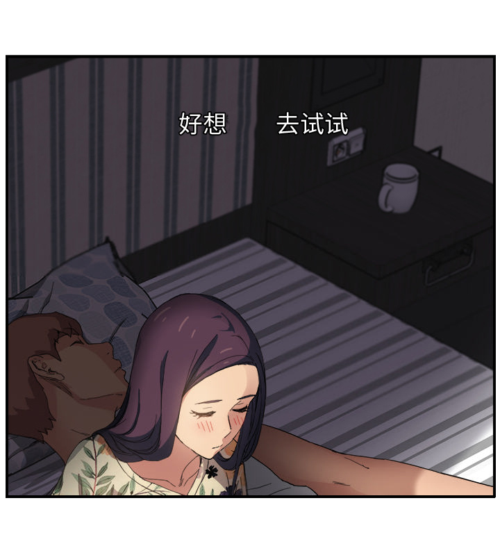 边缘型人格关系漫画,第19章：生气3图