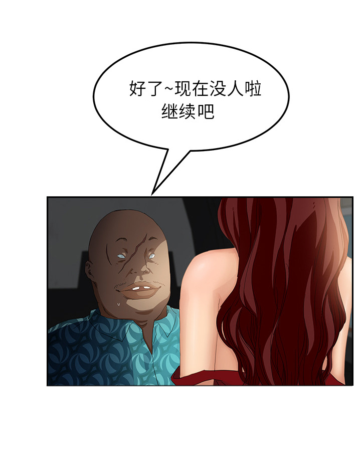 边缘型人格关系漫画,第41章：开玩笑？4图