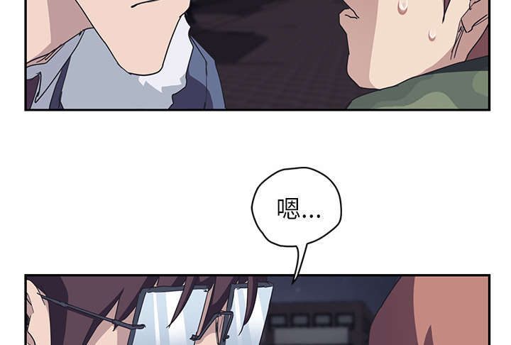 边缘关系免费阅读完整版漫画,第96章：下雪了2图