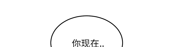 边缘关系漫画,第41章：开玩笑？4图