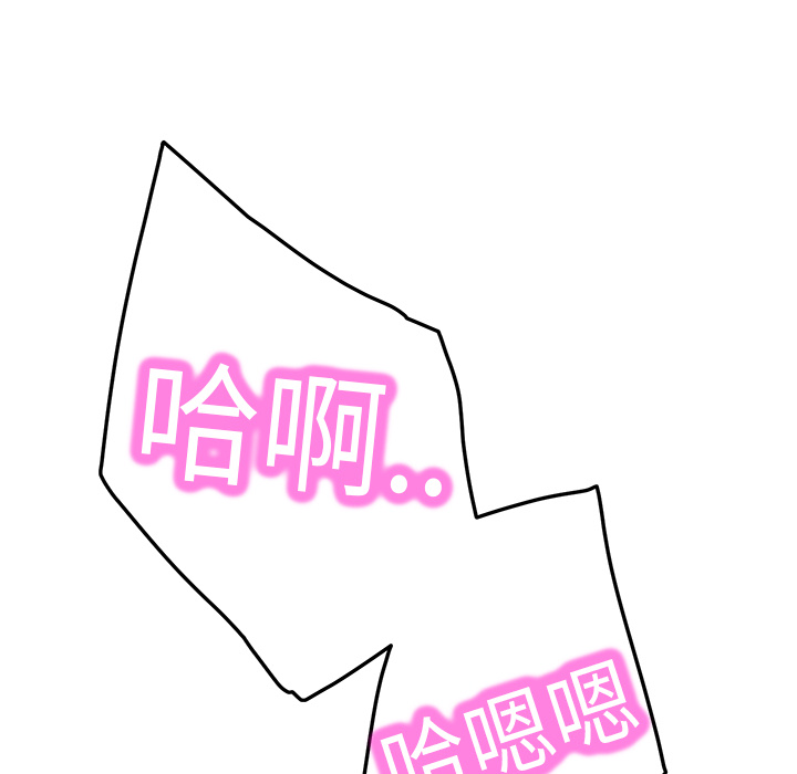 边缘关系漫画,第41章：开玩笑？1图
