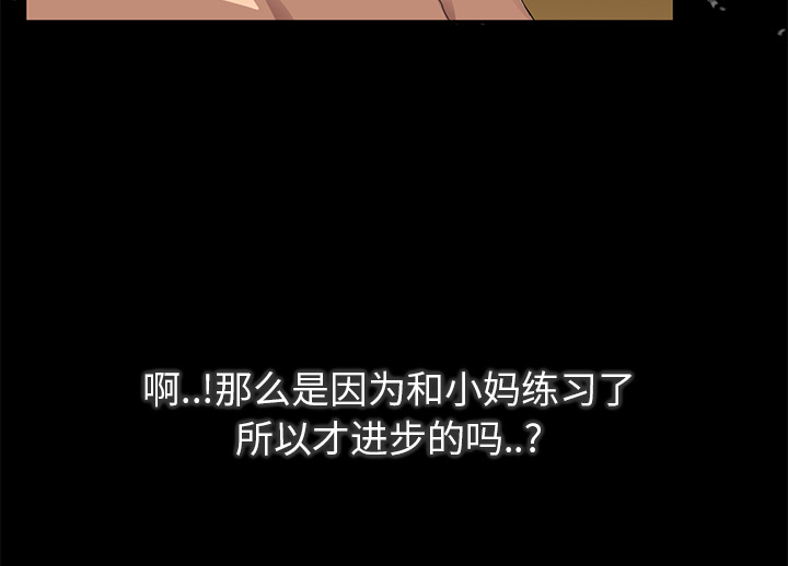 边缘关系漫画在线阅读漫画,第36章：不一样2图