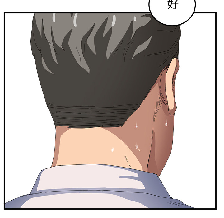 边缘关系漫画,第39章：顶嘴1图