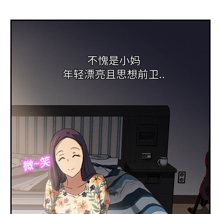 边缘岁月电影国语漫画,第21章：追问4图