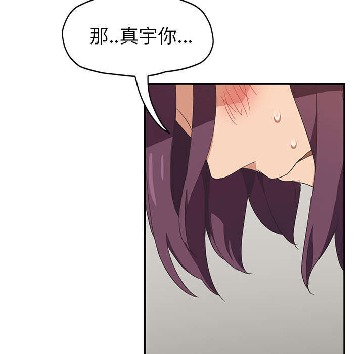 边缘型人格关系漫画,第91章：干脆去死吧4图