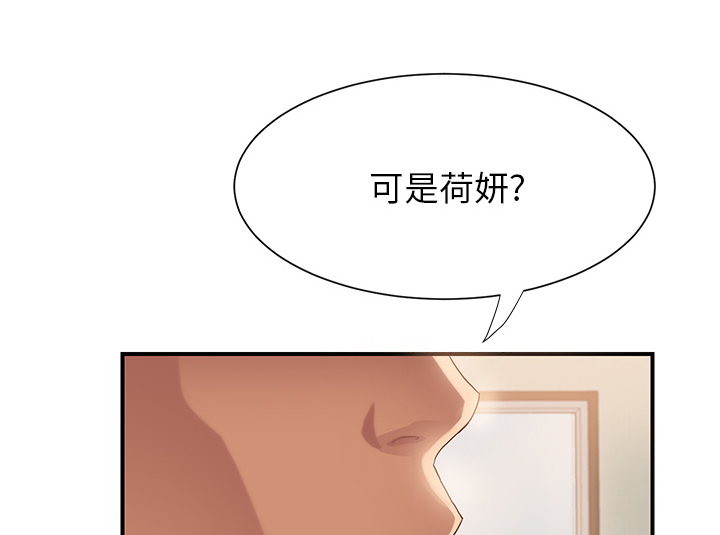 边缘岁月电影国语漫画,第18章：睡懒觉4图