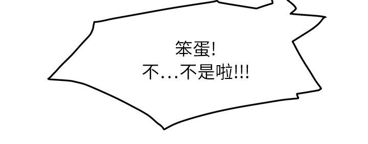 边缘关系漫画在线阅读漫画,第36章：不一样1图