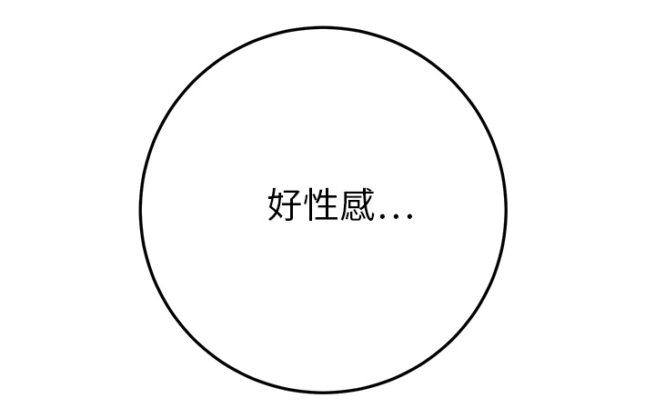 边缘型人格关系漫画,第33章：约会2图