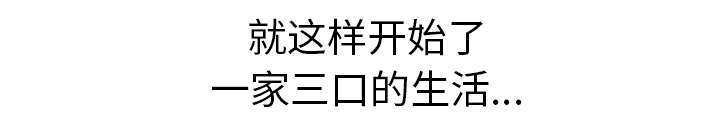 边缘易致贫户什么意思漫画,第97章：大结局3图