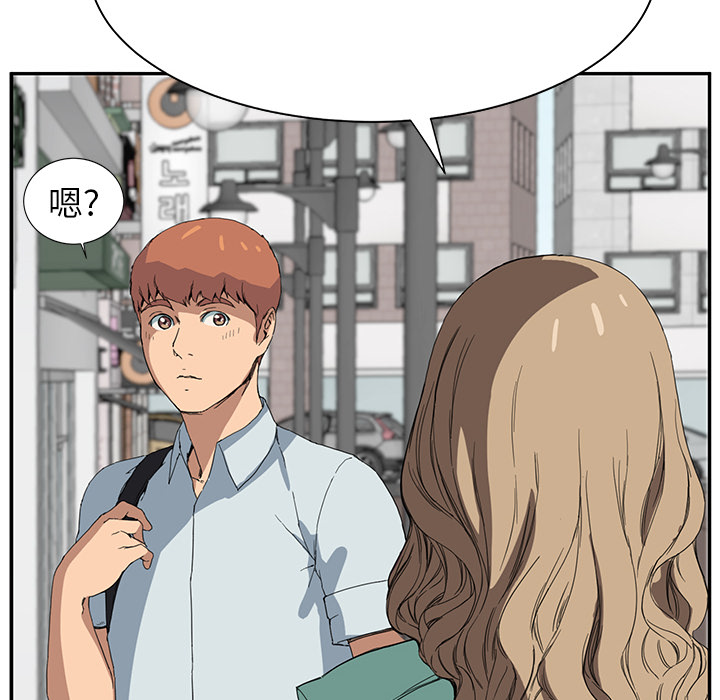 边缘型人格关系漫画,第12章：好看吗？1图