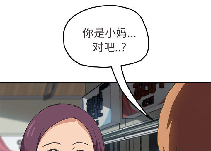边缘型人格关系漫画,第89章：小妈5图