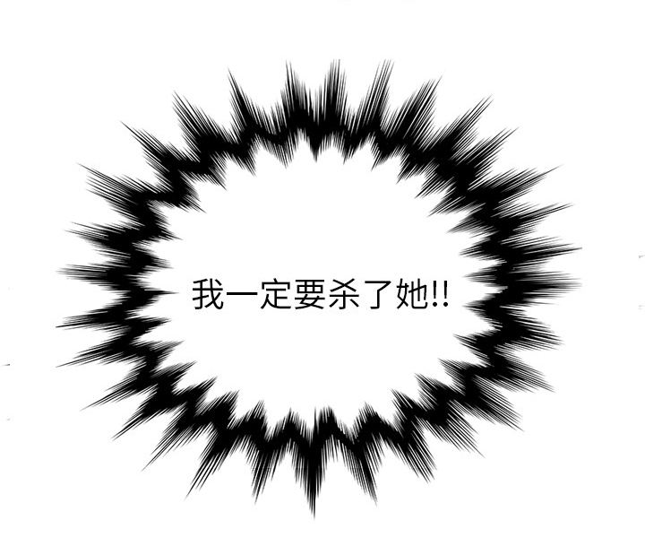 边缘关系免费阅读完整版漫画,第54章：夜袭3图