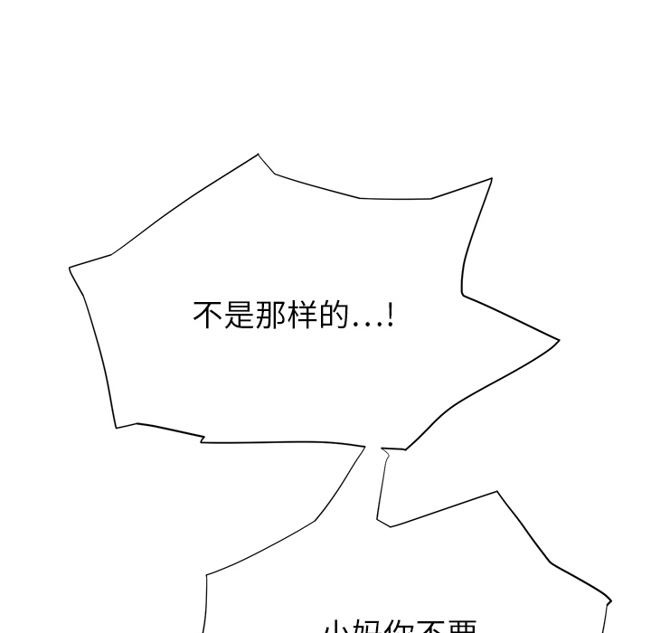 边缘关系漫画,第23章：教导5图