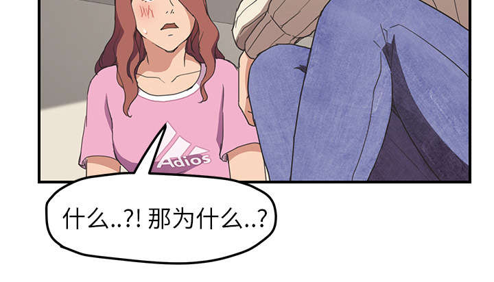 边缘易致贫户什么意思漫画,第88章：喜欢5图