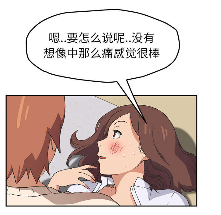 边缘岁月电影国语漫画,第85章：谁的孩子3图