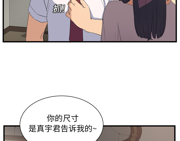 边缘型人格关系漫画,第1章：重组家庭1图