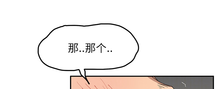 边缘关系漫画,第41章：开玩笑？1图