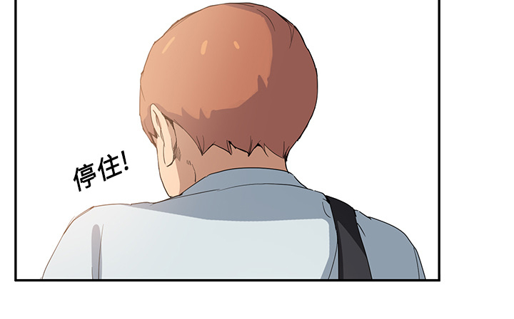 边缘岁月电影国语漫画,第11章：研讨会1图