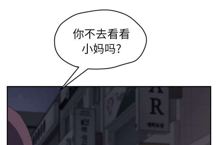 边缘关系免费阅读完整版漫画,第96章：下雪了5图